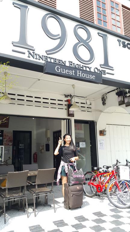 1981 Guest House 이포 외부 사진