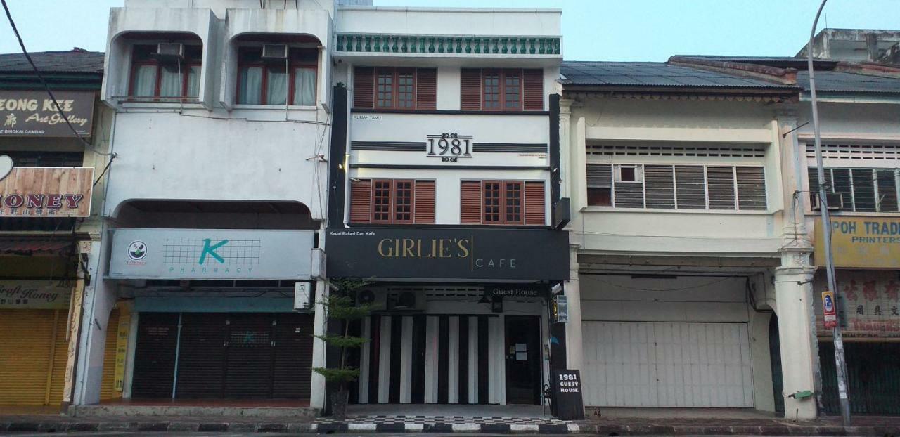 1981 Guest House 이포 외부 사진